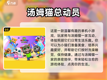 2024必玩单机小游戏🔥超全推荐清单🎮截图6