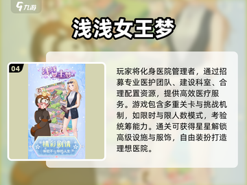 2025爆款女生小游戏推荐！🎮✨有趣到停不下来截图5