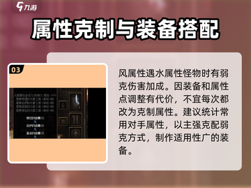 奇迹MU属性相克大揭秘🔥助你战无不胜！截图4