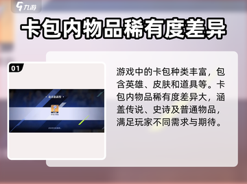 星之破晓💥抽卡保底机制大曝光！玩家必看🔥截图2
