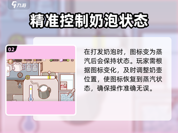 星巴克奶泡大师🔥咖啡游戏挑战！☕💖截图3