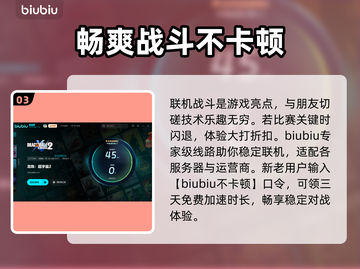龙珠超宇宙2🔥闪退解决方法全攻略🎉截图4