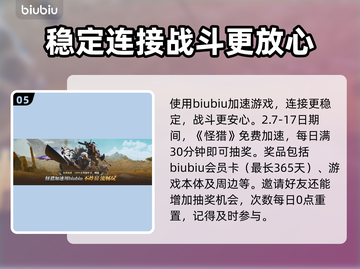 怪物猎人荒野🔥必看！玩法技巧全揭秘💡截图6