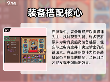 元气骑士前传忍者装备推荐💥最强搭配攻略！🎮截图2