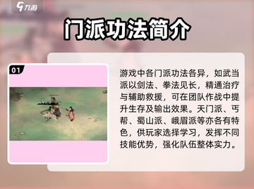 墨剑江湖🔥武当派玩法全揭秘！掌握这些技巧，称霸江湖✨截图2