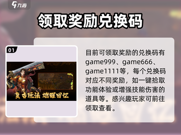 盛世龙城🔥福利码大曝光！👉兑换豪礼拿到手软截图2