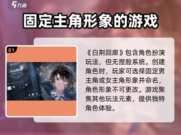 白荆回廊：捏脸系统大曝光！🔥快来看👀截图2