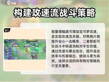 宝可梦大集结🔥狙射树枭攻速流玩法攻略来啦！截图2