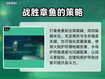 潜水员戴夫章鱼打法⚡轻松通关秘籍分享！截图4