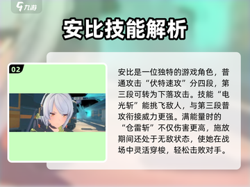 绝区零：安比竟是这样的角色！🔥🔥截图3