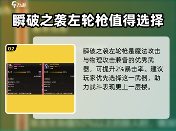 地下城与勇士手游🔥漫游枪手最强出装秘籍revealed！截图3