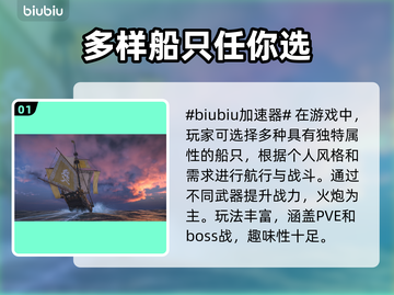 碧海黑帆🔥进不去？加速器💎必备攻略！截图2
