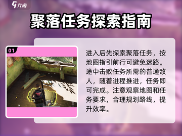 七日世界中途镇🔥任务完成秘籍🎉截图2