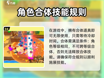 爆裂小队🔥合体钥匙是什么？如何使用✨截图5