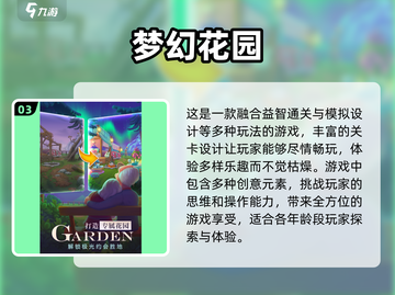 2022十大🔥休闲益智闯关游戏排行榜✅截图4