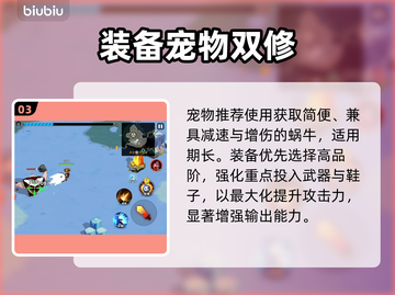 酋长别跑🔥角色速成秘籍💥截图4