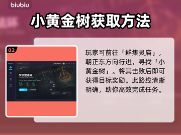 艾尔登法环😎：黄金树之影露滴获取秘籍✨截图3