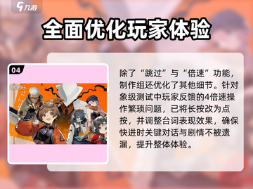 《新月同行》🔥剧情跳过攻略来了！📌截图5
