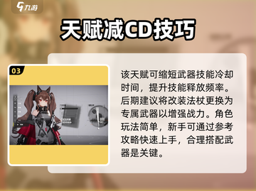 【明日方舟】安洁莉娜神装曝光💥截图4