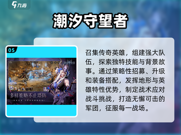 2025必玩🔥有趣的第三人称塔防游戏分享🎮截图6