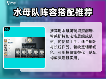 忘却前夜🔥最强开荒阵容分享，速来围观！截图7