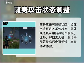 黎明觉醒生存系统🔥玩法大全，新手必看！截图3