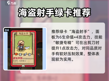 《元气骑士前传卡牌对决攻略🔥》🃏💥截图5