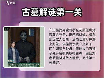 道道道人间道🔥超全攻略来啦！玩转游戏就靠它👇截图6