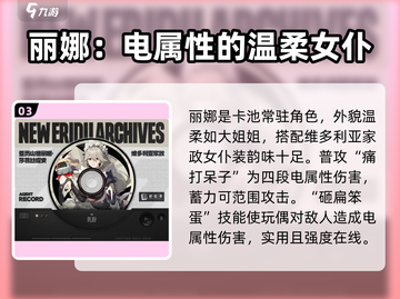 绝区零🔥强力人物推荐，这些角色必练！截图4