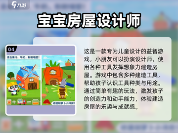 2025必玩🔥建筑游戏大全下载🔗截图5