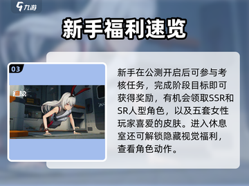 《少女前线2》公测活动大爆料！🎮🔥截图4