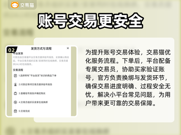 王者荣耀账号哪里买？⚡靠谱平台推荐！截图3