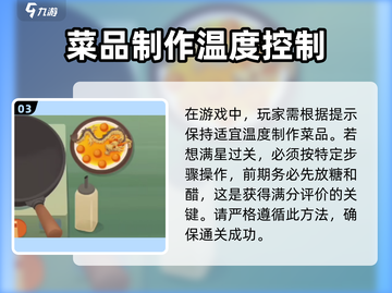 老爹大排档龙啸九天🔥超简单制作秘籍🎉截图4