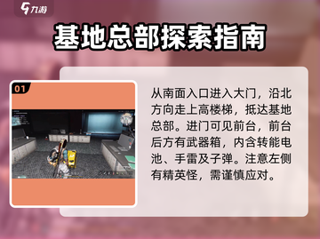 《七日世界》白崖基地宝箱位置大揭秘🔥快来看！截图2