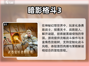 🔥2025必玩国产3D动作游戏推荐🎮截图2