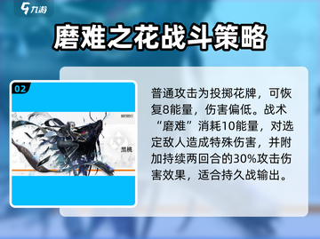 新月同行🔥黑桃培养超详细攻略♠截图3