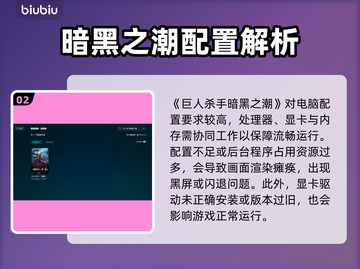 🎮《巨人杀手》暗黑之潮闪退？一招解决！截图3