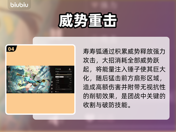 🔥辉烬T0角色TOP10曝光！💥截图5