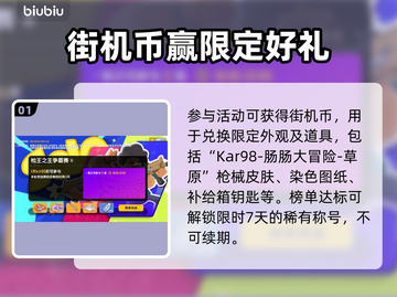 香肠派对街机争霸赛🔥开战！🎮截图2