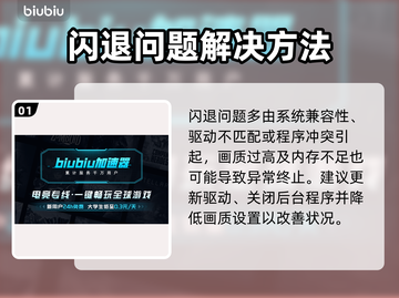 🎮猎天使魔女闪退？速看解决方法！截图2