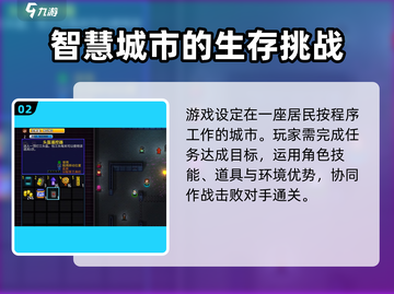 代号街区🔥超全特色玩法大揭秘！你玩过几种？截图3