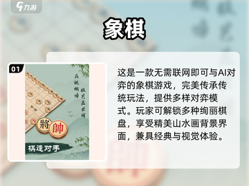🔥2025超好玩双人象棋游戏推荐✨截图2