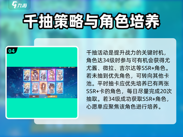 《卢希达起源新手必看！开局玩法大揭秘💥》截图5