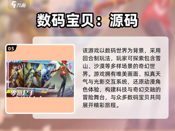 🔥2025必玩动漫手游TOP榜✨截图6