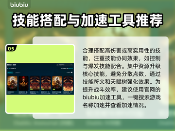 暗黑破坏神4卡顿闪退？这个加速器🔥搞定！🎮截图6