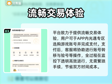 🔥光遇账号交易去哪靠谱？这些平台最可靠！💎截图4