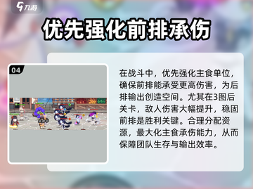 料理次元🔥超详细打法教程，助你轻松制胜！ Gameplay攻略分享💡截图5