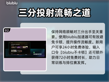 🏀NBA2K26三分神技！轻松投篮🔥截图3