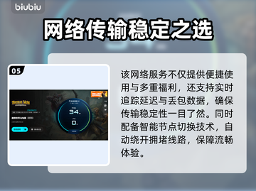 🔥魔兽世界乌龟服加速器推荐！🚀截图6