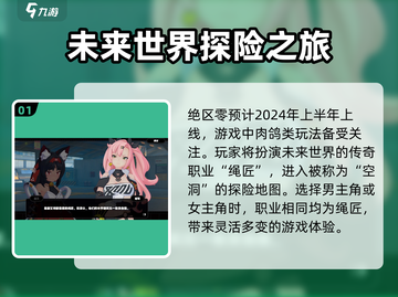 绝区零💥上线时间曝光，这几月玩到！🔥截图2